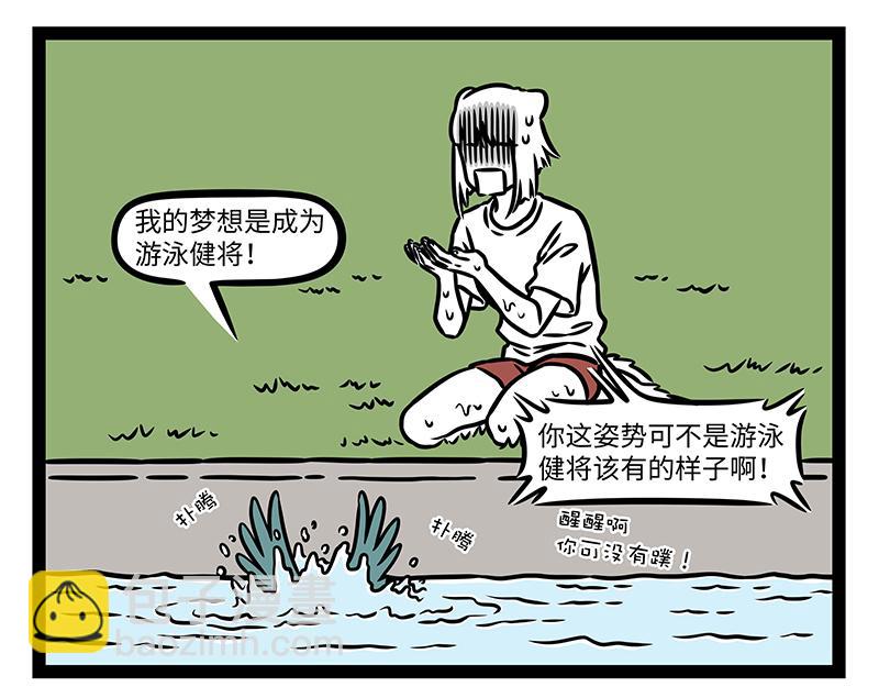 第437话 抢饭18