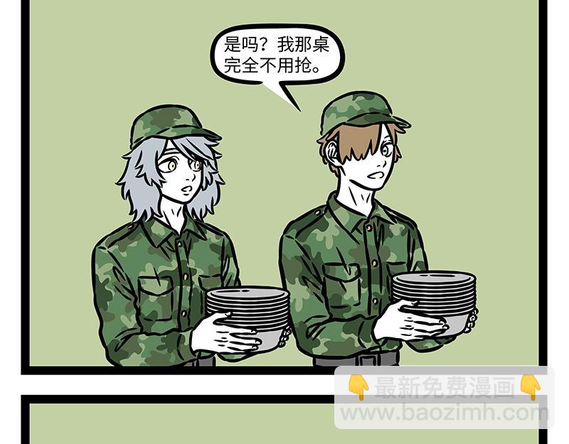第437话 抢饭2
