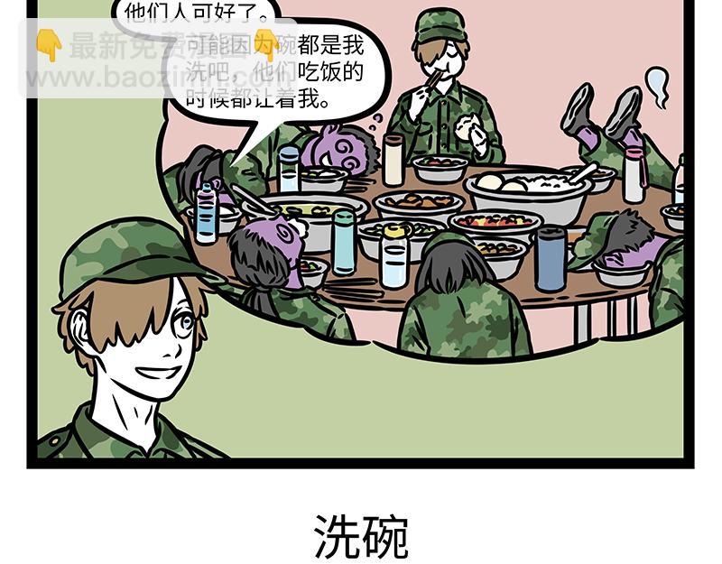 第437话 抢饭4