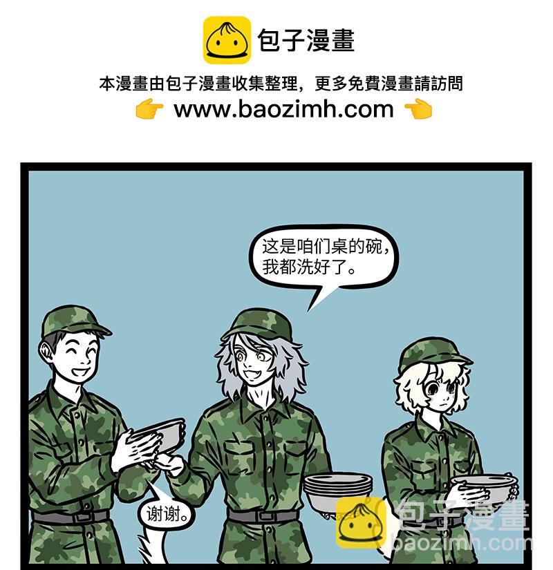 第437话 抢饭5