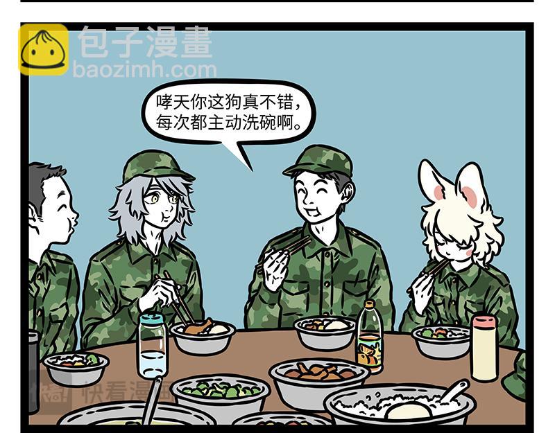 第437话 抢饭6