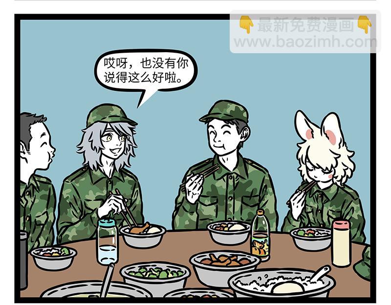 第437话 抢饭7