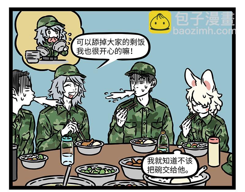 第437话 抢饭8