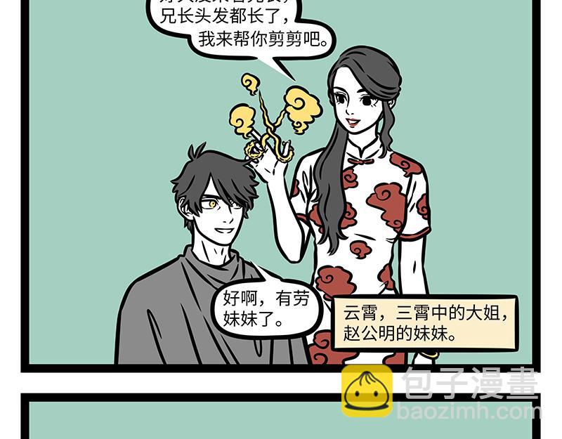 第442话 琼霄11