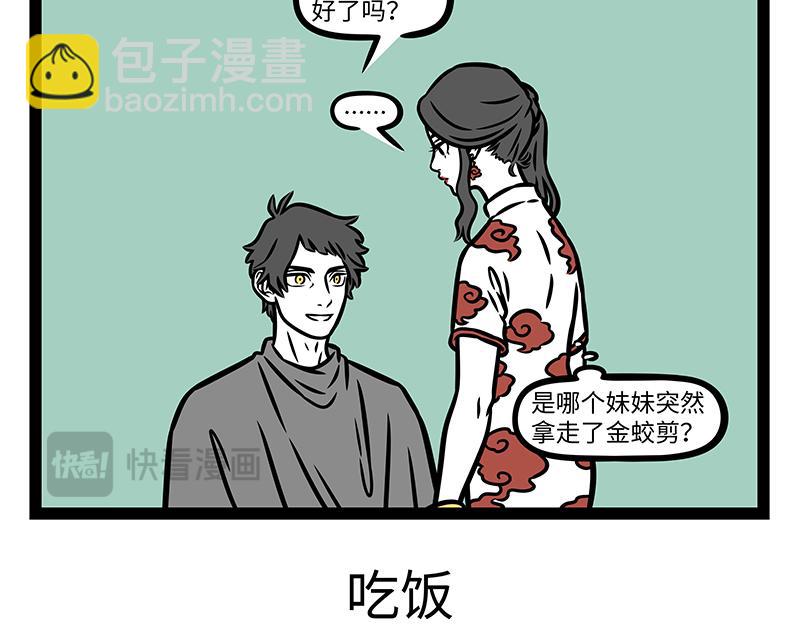第442话 琼霄14