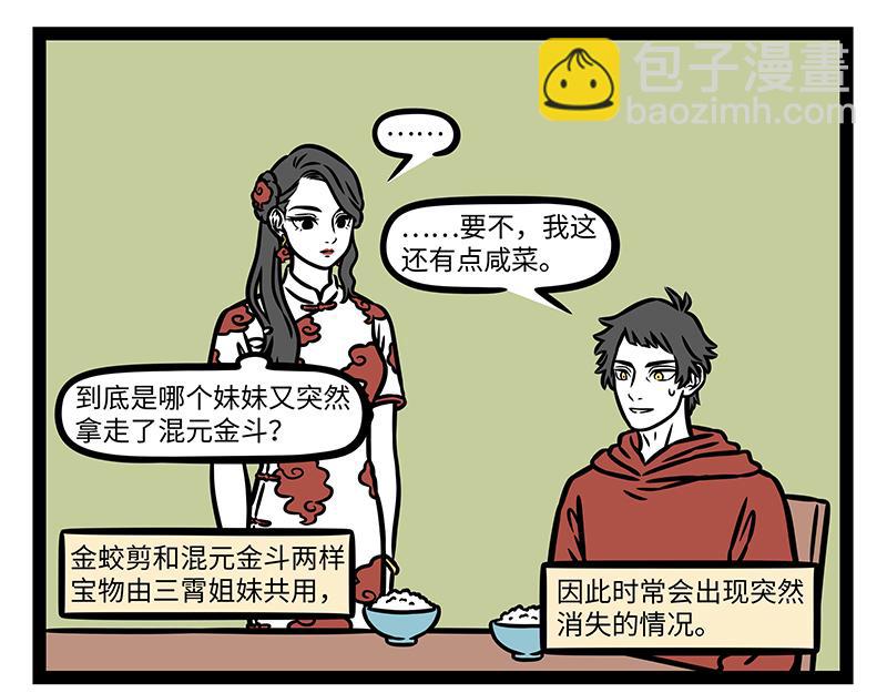 第442话 琼霄18