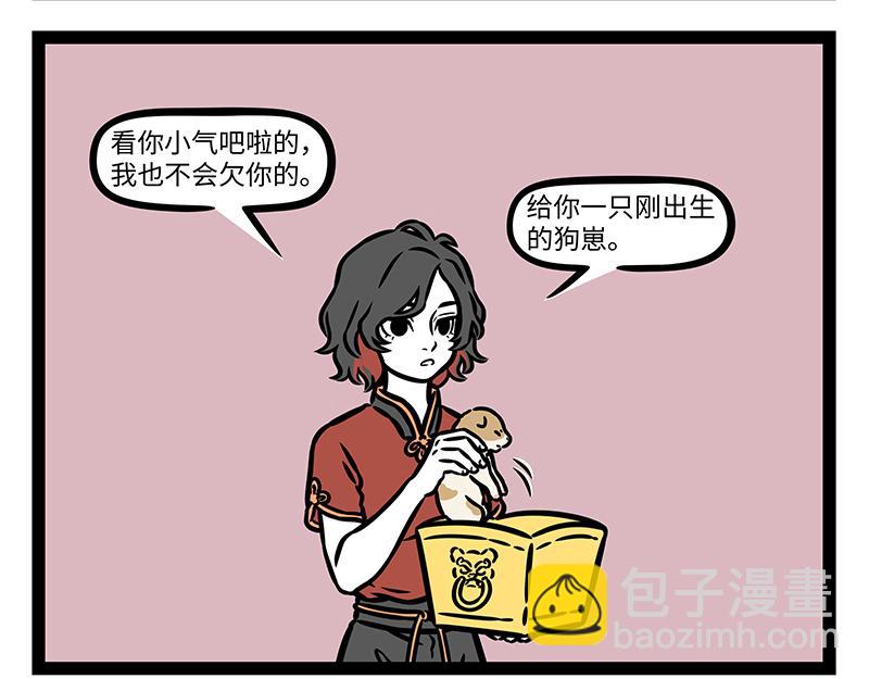 第442话 琼霄7