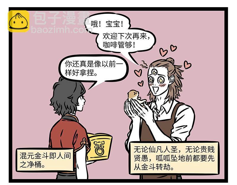第442话 琼霄8