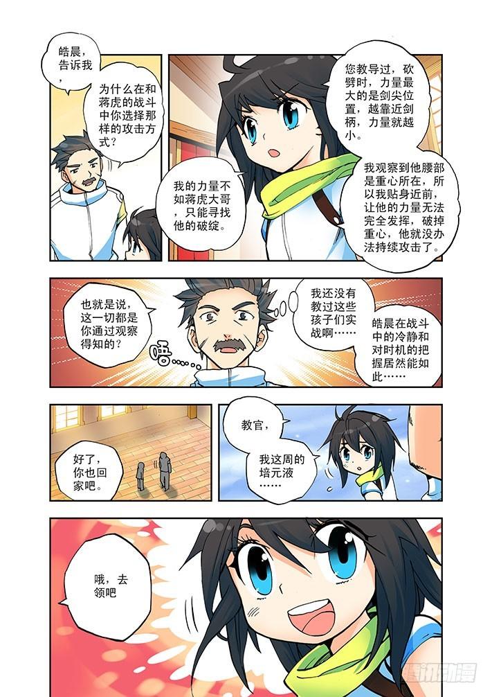 第3话 被追杀的少女0