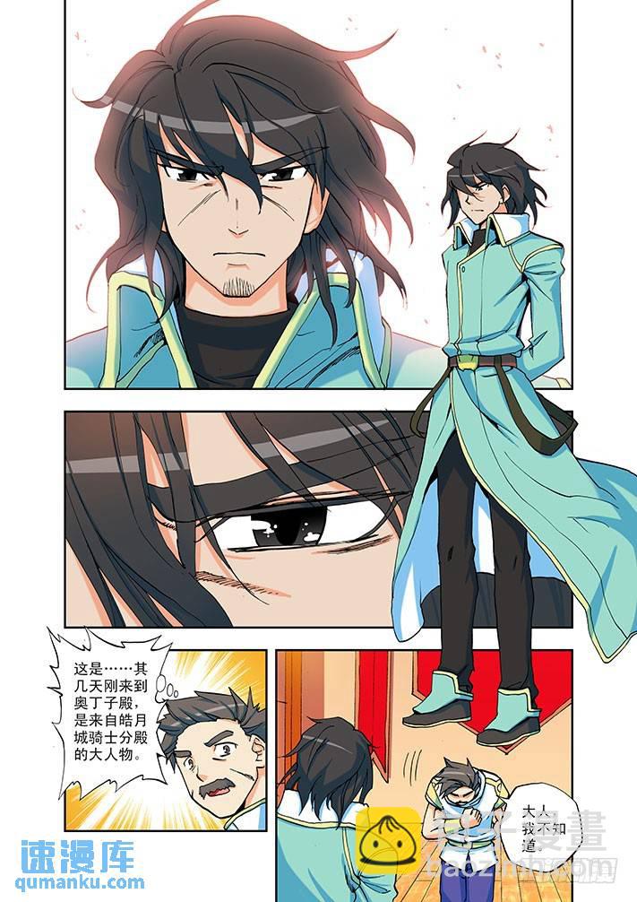 第3话 被追杀的少女2