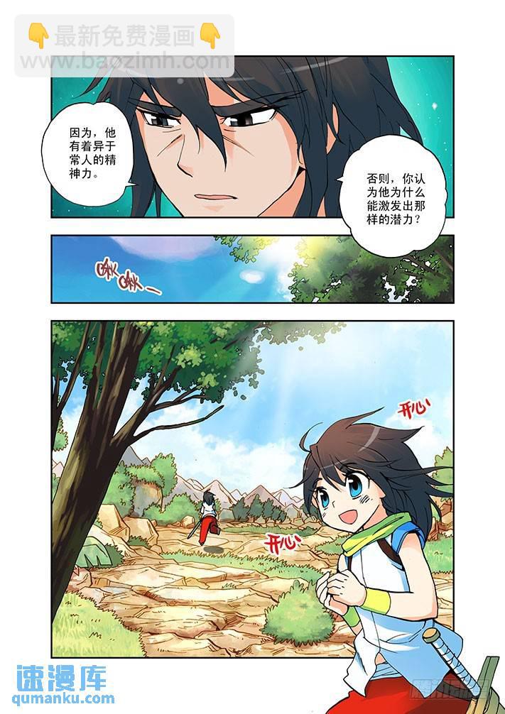 第3话 被追杀的少女3