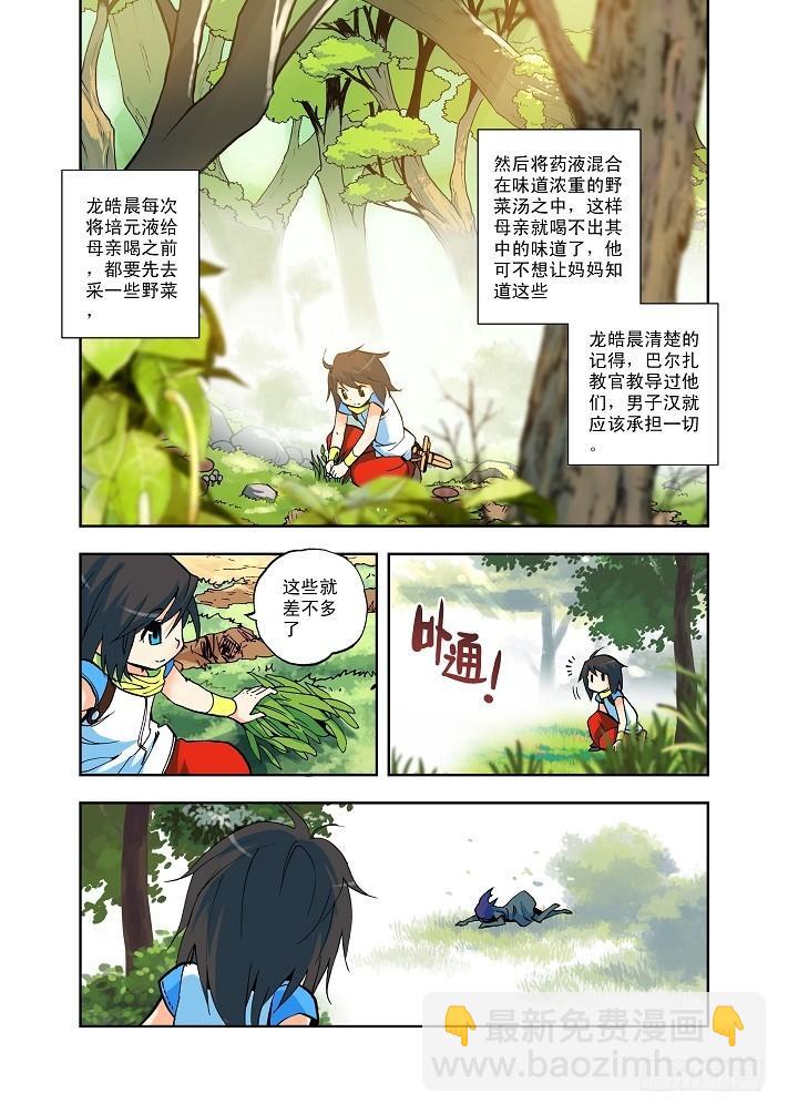 第3话 被追杀的少女5