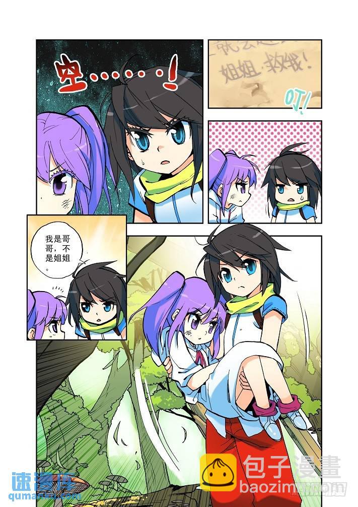 第3话 被追杀的少女9