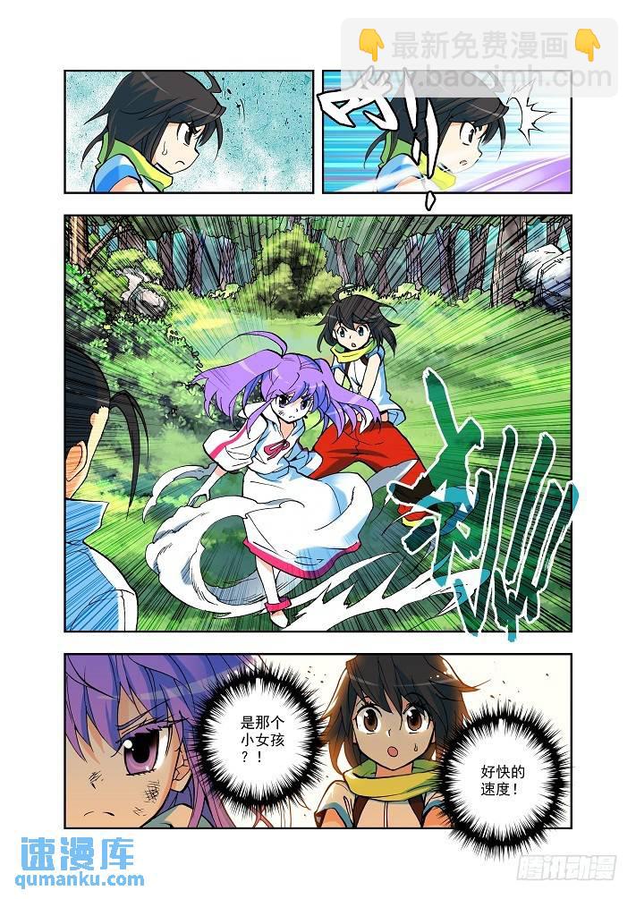 第4话 神秘白衣人出现！10
