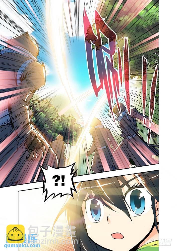 第4话 神秘白衣人出现！4
