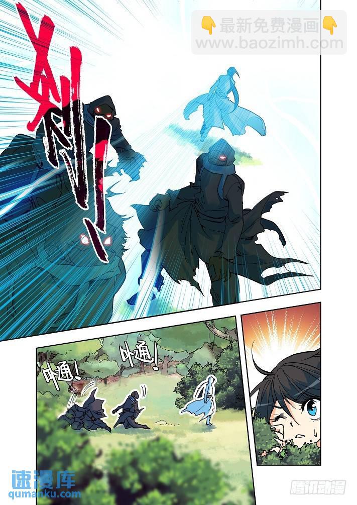 第4话 神秘白衣人出现！5