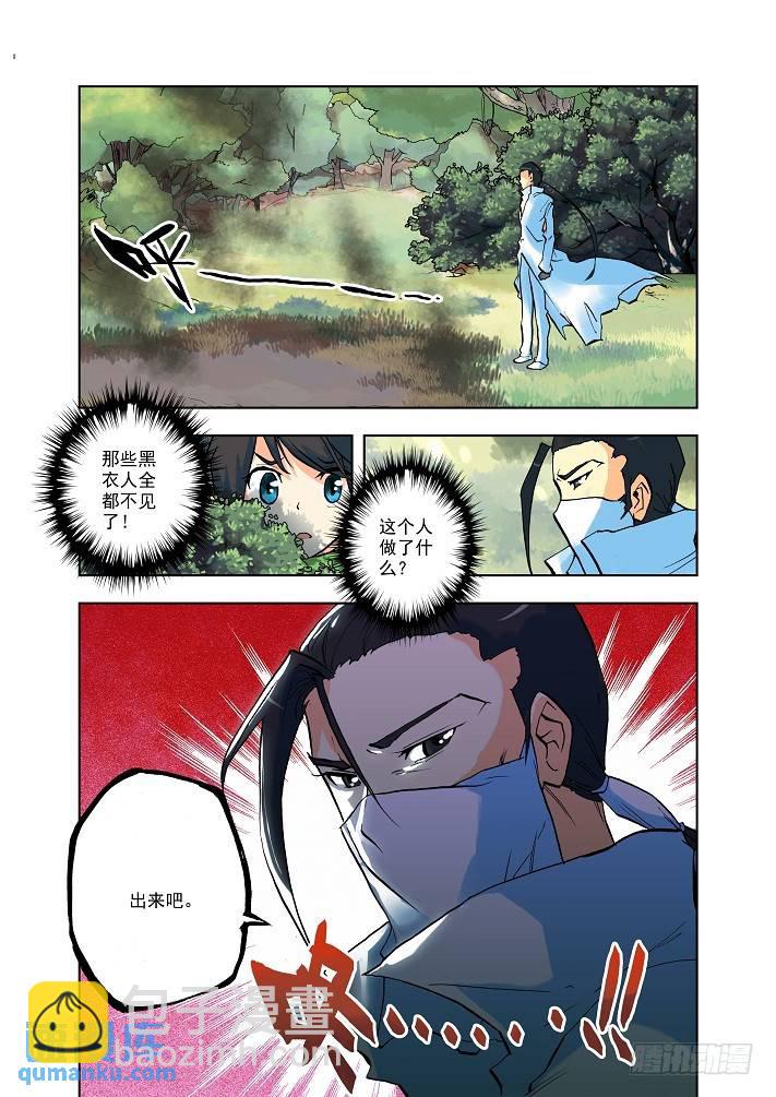 第4话 神秘白衣人出现！7