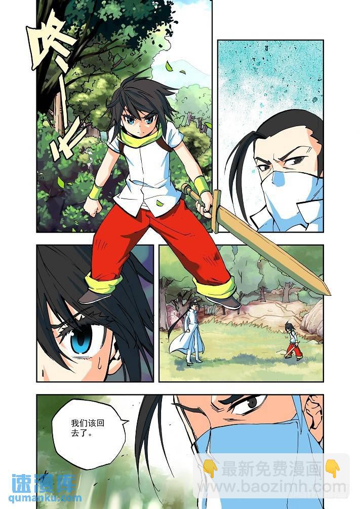 第4话 神秘白衣人出现！9