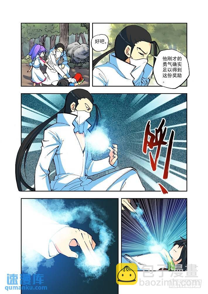 第5话 资质4