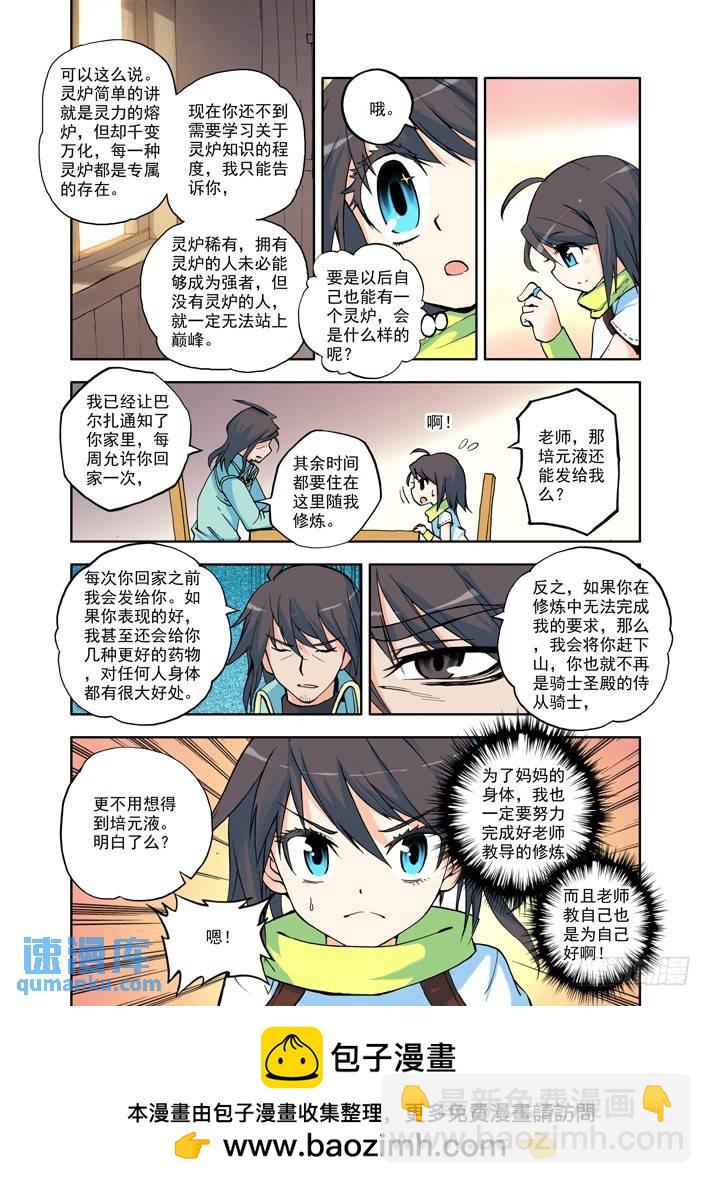 第6话 神秘新教官11