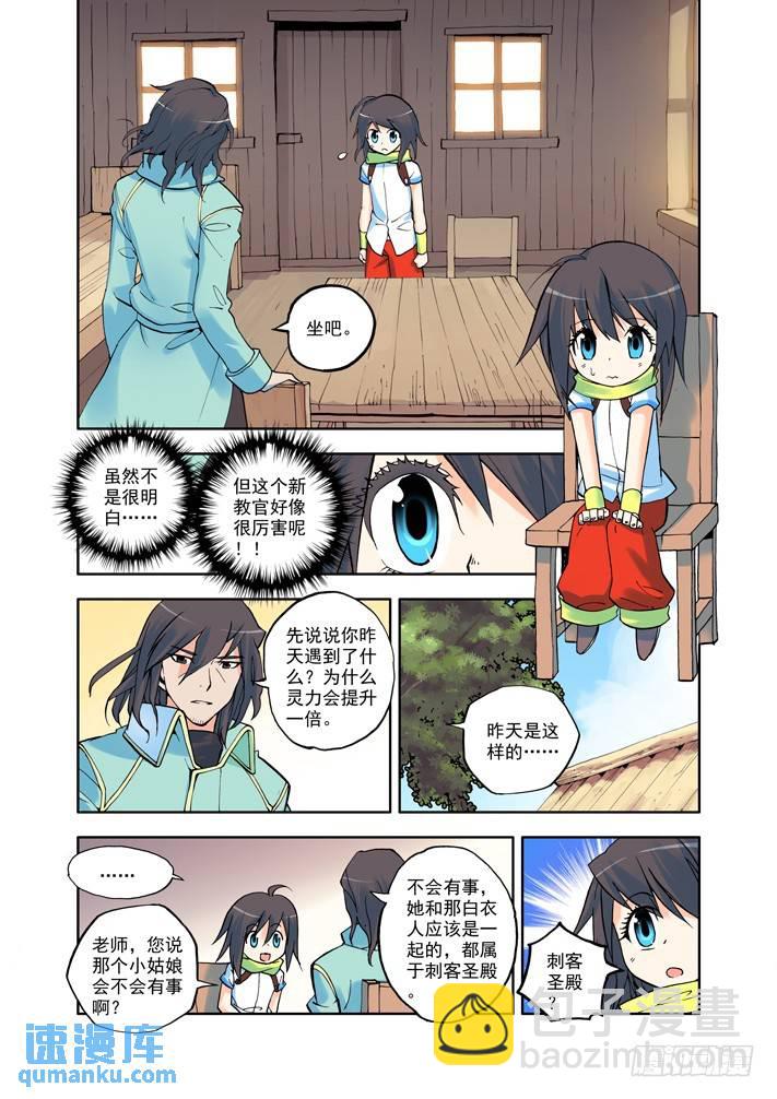 第6话 神秘新教官9