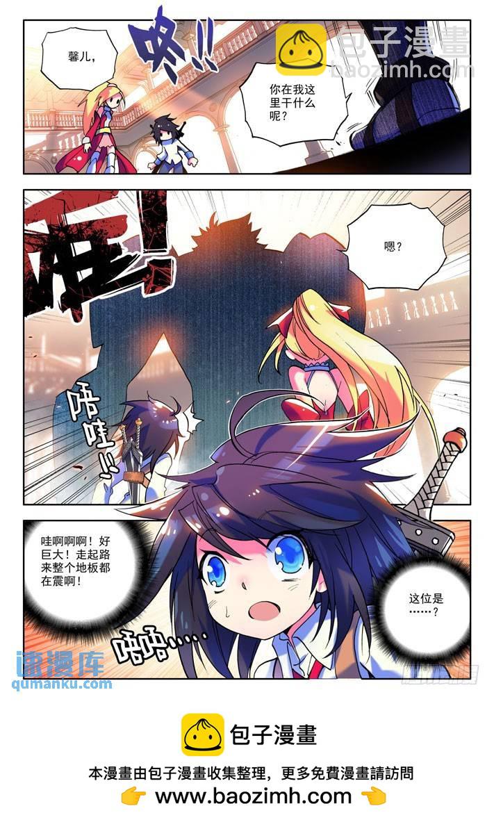 第11话 女骑士！11