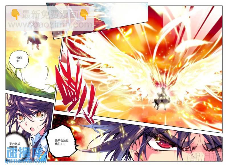 第23话 魔族入侵！6