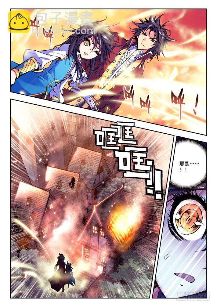 第23话 魔族入侵！8