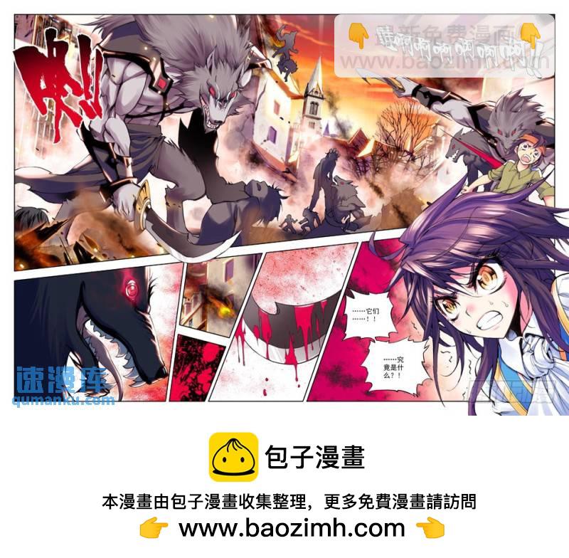 第23话 魔族入侵！9
