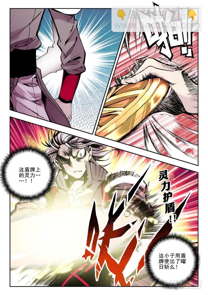 第33话 挑战成功8