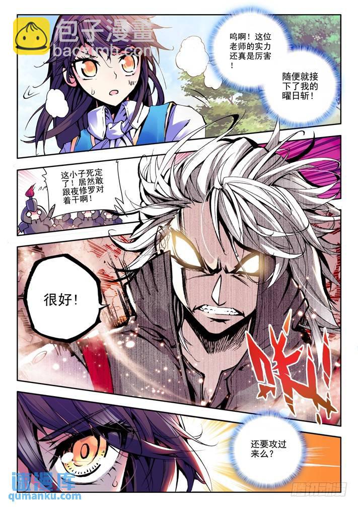 第34话 梦想的延续2