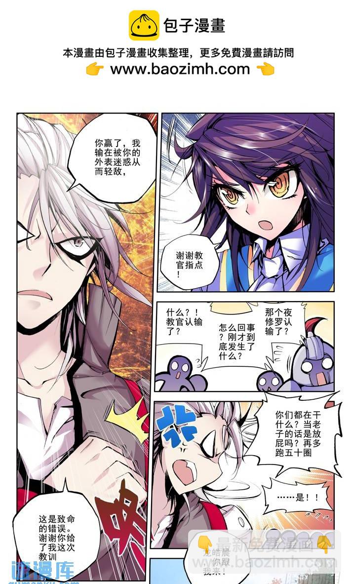 第34话 梦想的延续3