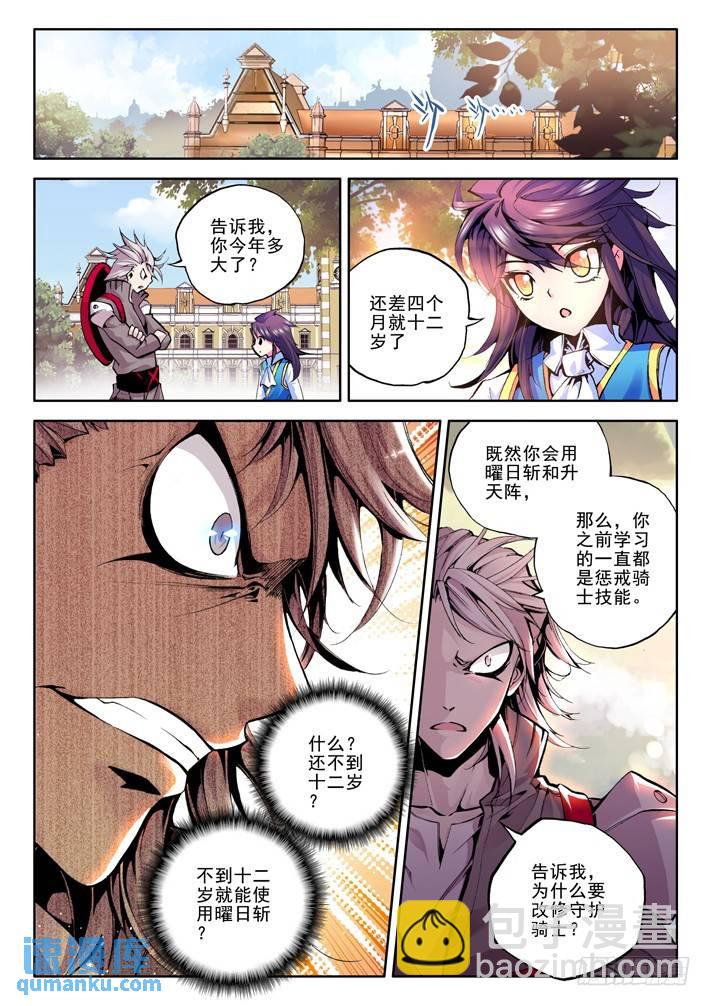 第34话 梦想的延续4