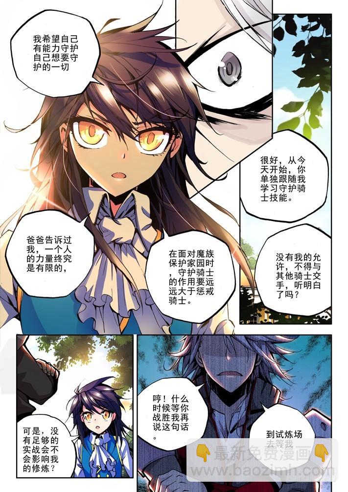 第34话 梦想的延续5