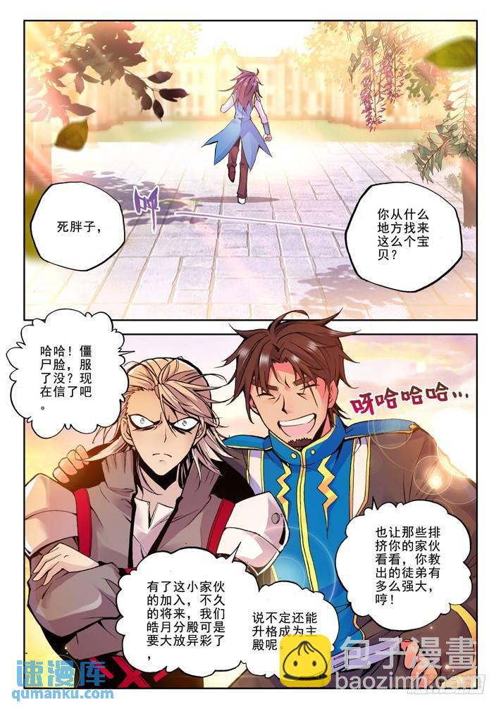 第34话 梦想的延续6
