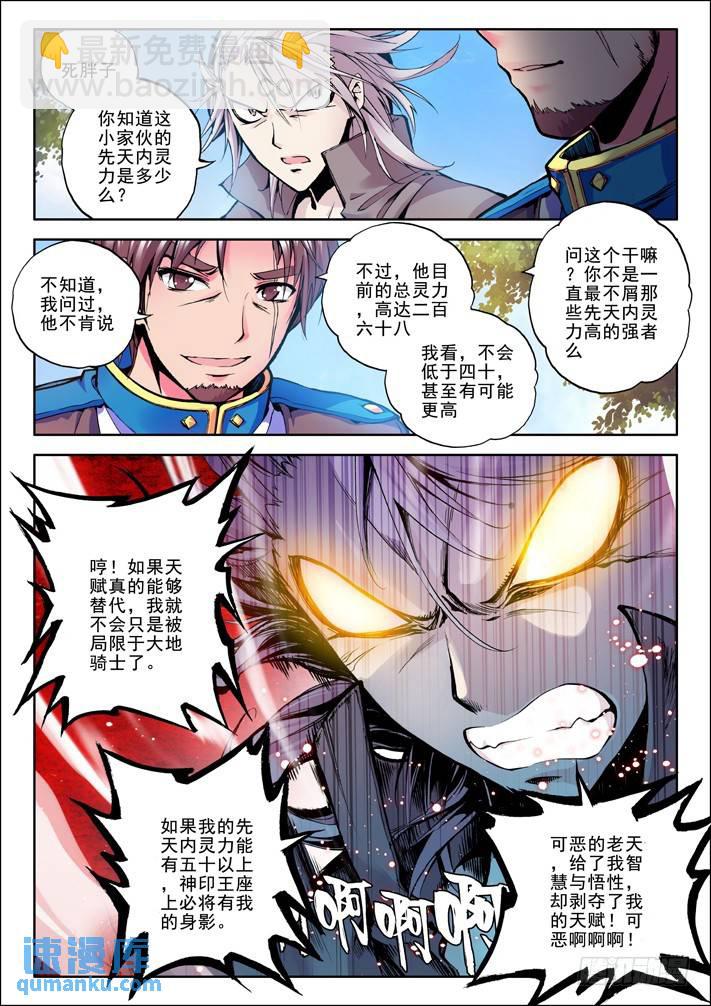第34话 梦想的延续7