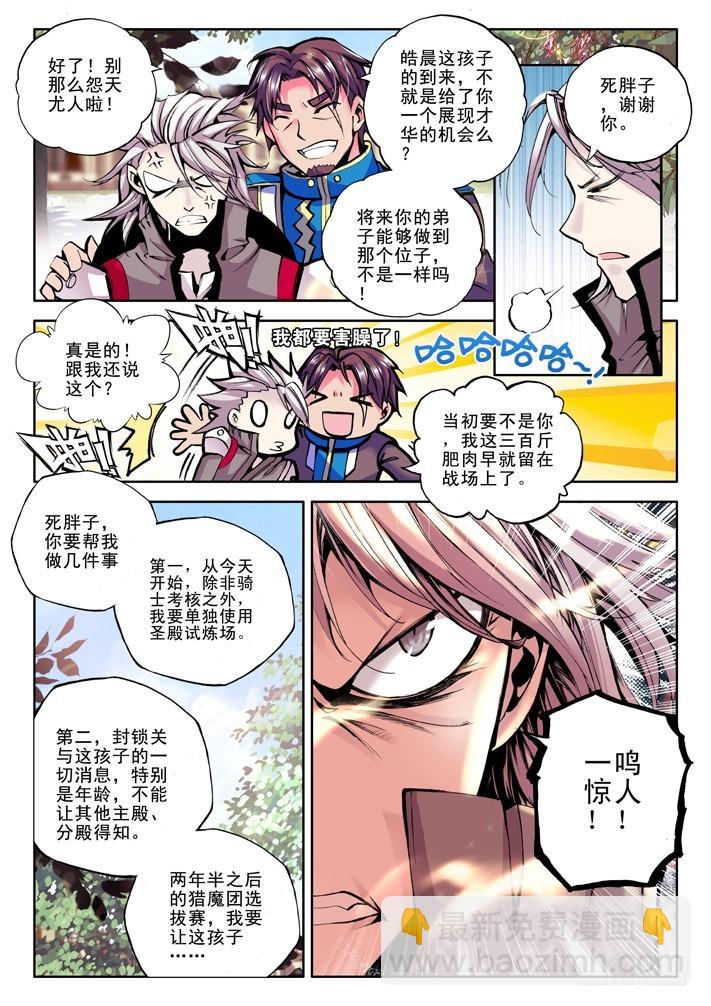 第34话 梦想的延续8