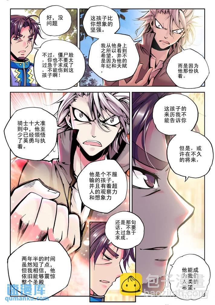 第34话 梦想的延续9