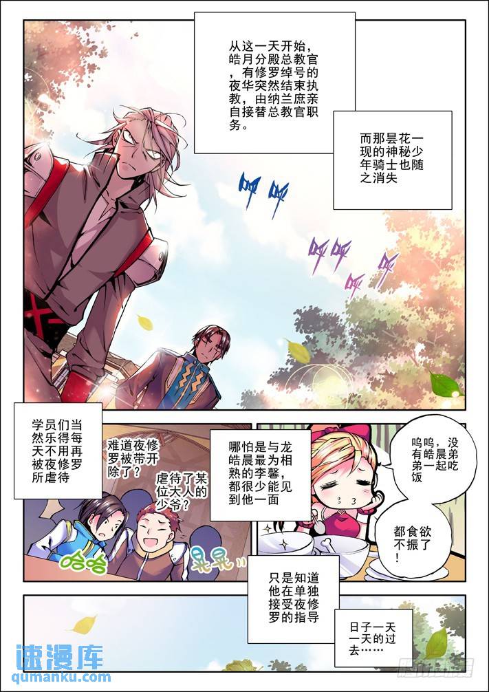 第35话 灵力破千0