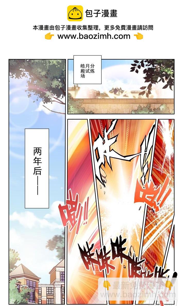 第35话 灵力破千1