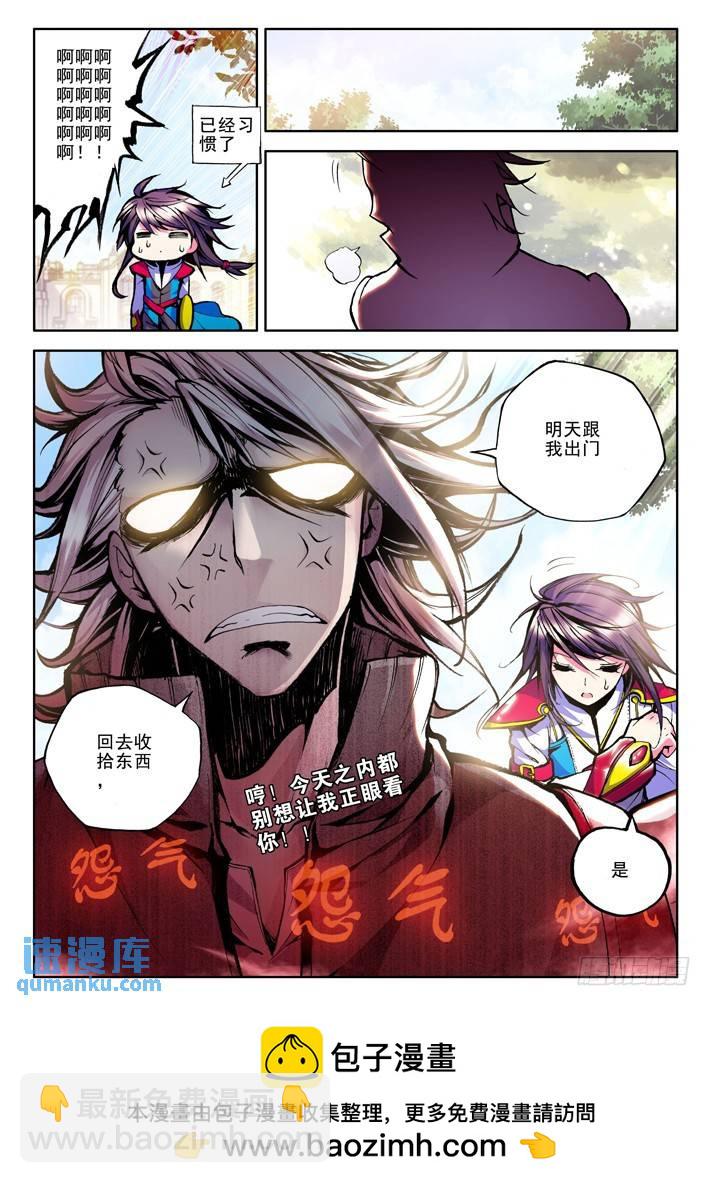 第35话 灵力破千9