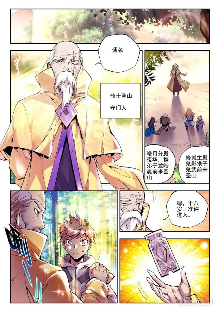 第39话 星耀独角兽0