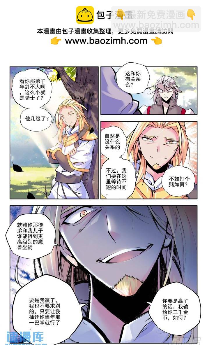 第39话 星耀独角兽5