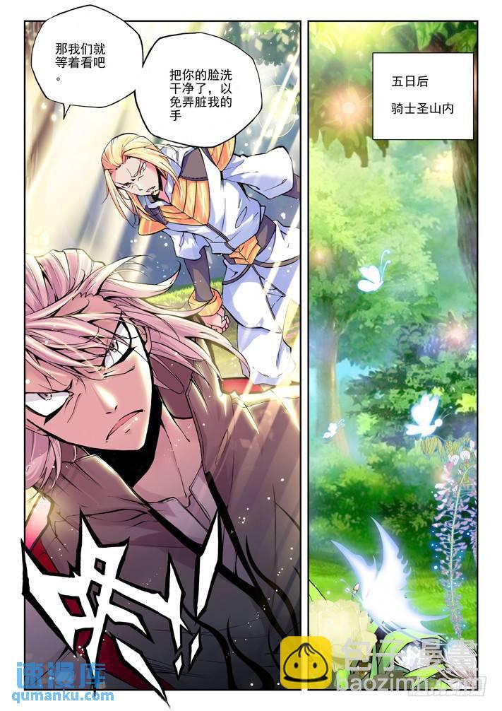 第39话 星耀独角兽7