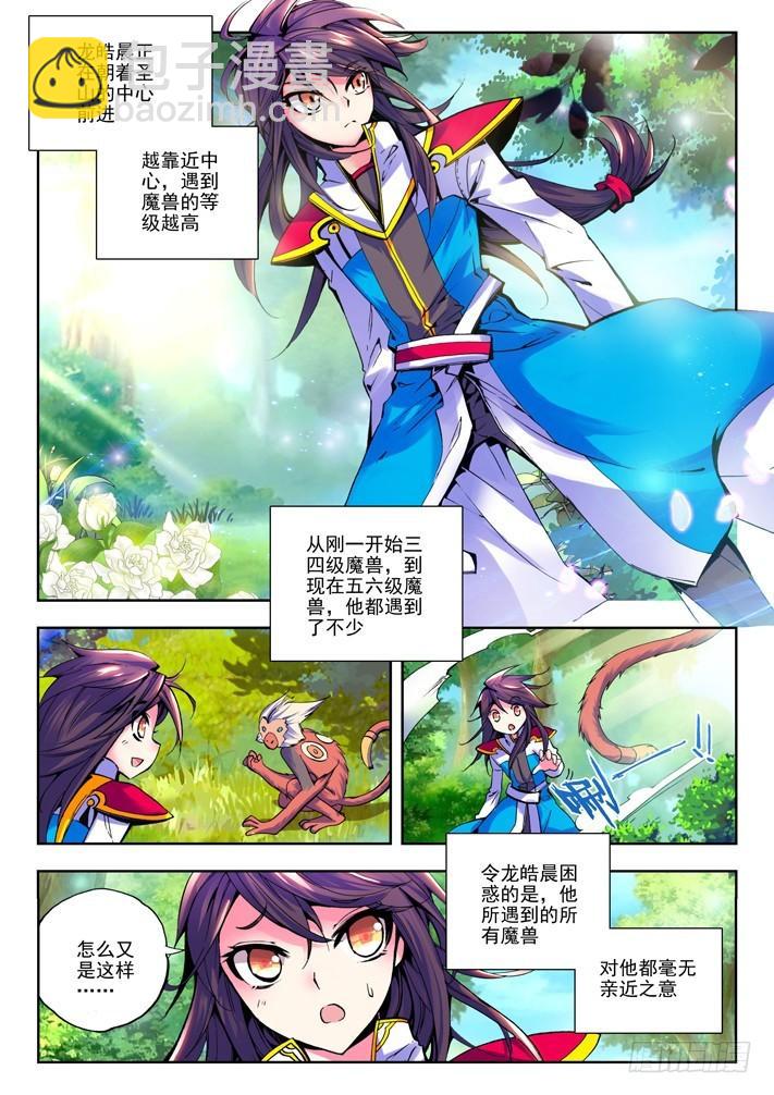 第39话 星耀独角兽8