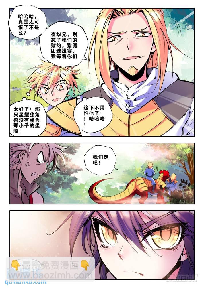 第41话 毫无收获？！6