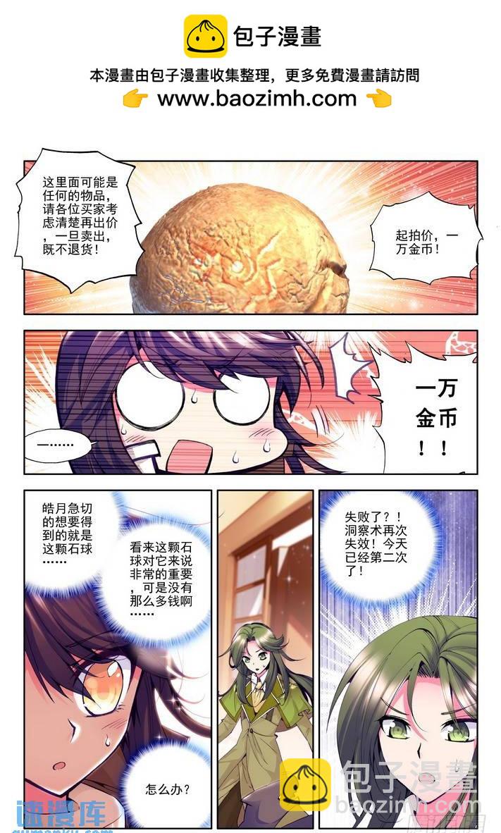 第55话 赌约1