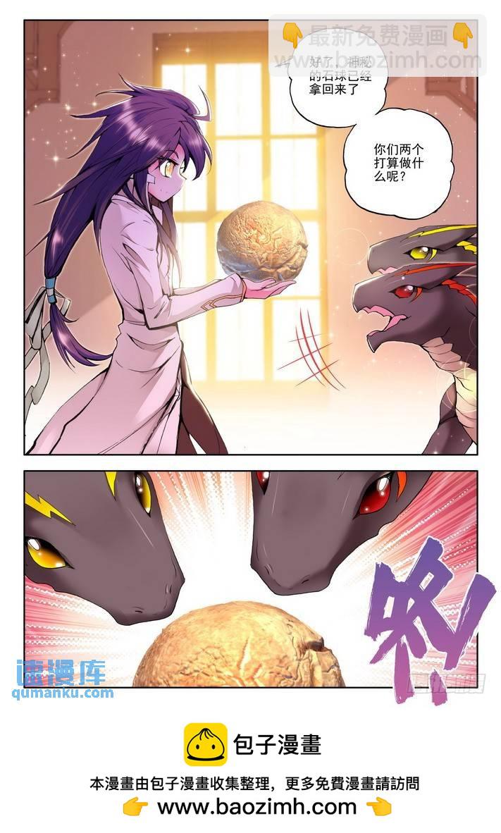 第55话 赌约11