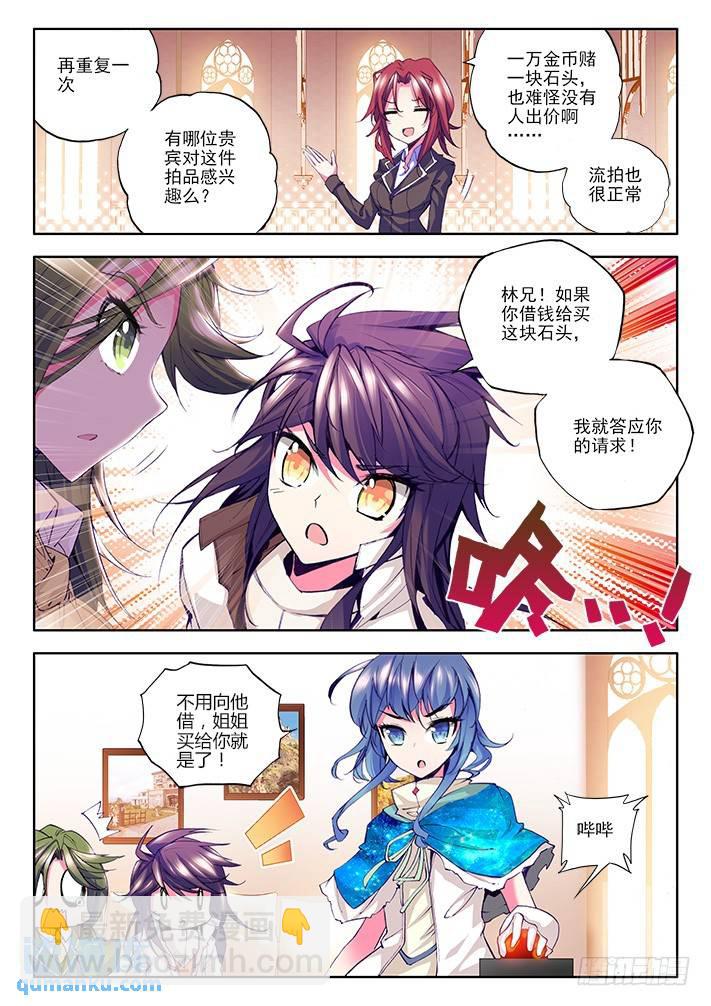 第55话 赌约2