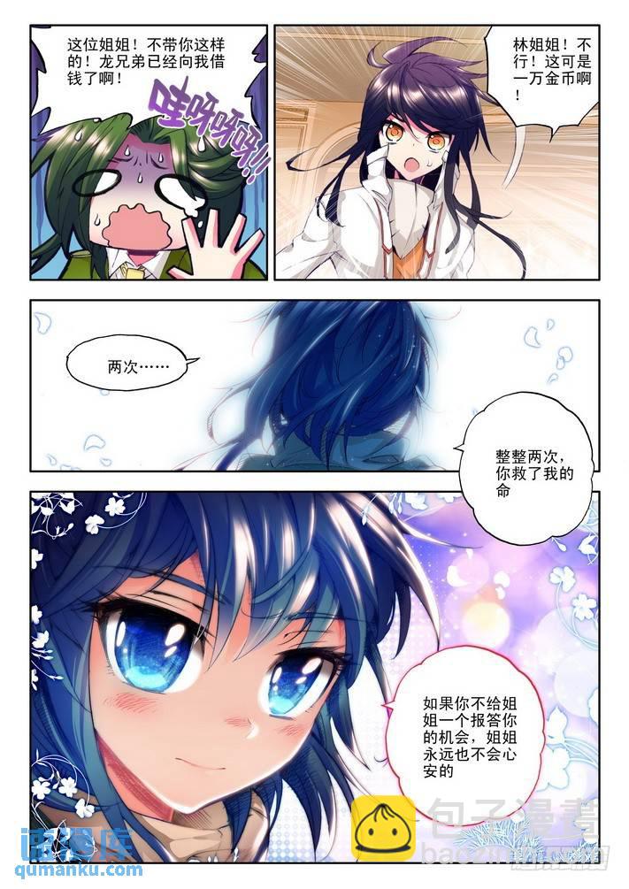 第55话 赌约3